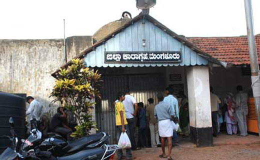 mangalore jail 1